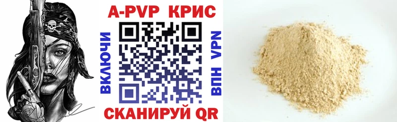 Купить  Петропавловск-Камчатский  А ПВП СК КРИС 