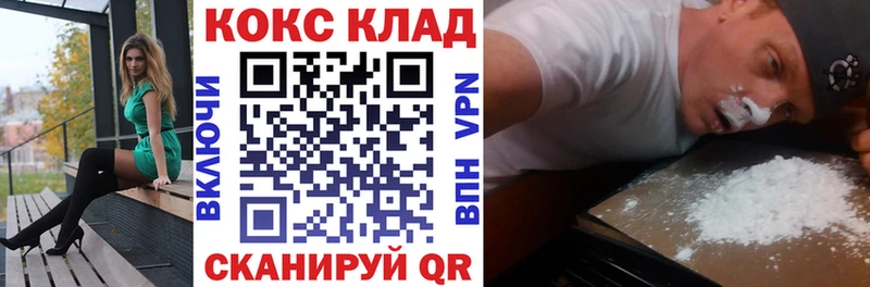 COCAIN 98%  Купить  Петропавловск-Камчатский 