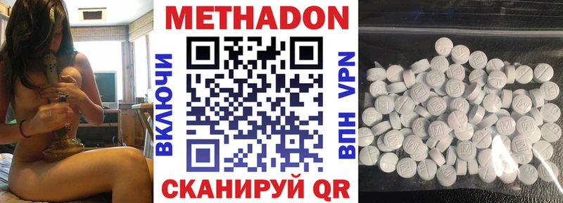Купить закладки  Петропавловск-Камчатский  Метадон methadone 